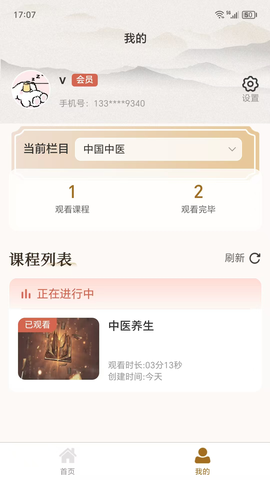养未养生截图3