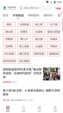 药都樟树截图1