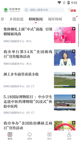药都樟树截图2