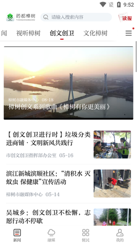 药都樟树截图3