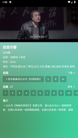 小雪影院截图2