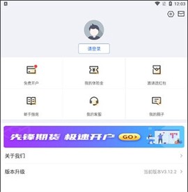 期货先锋[图5]