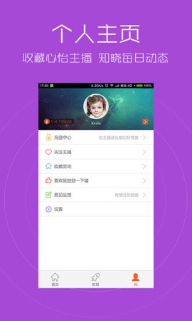 新浪唱聊截图1