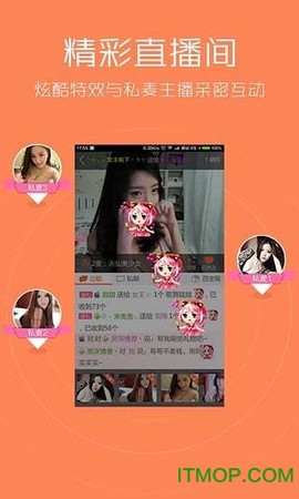 新浪唱聊截图3