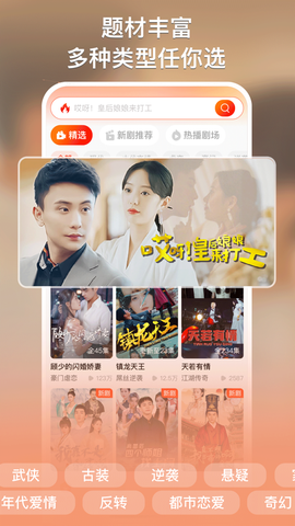 来看短剧截图1