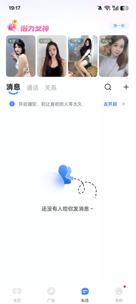 知聊app[图3]