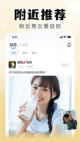 知聊app截图3