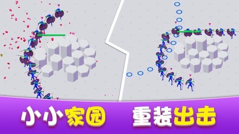 家园塔防保卫战图1