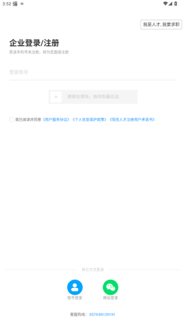 恒信人才[图6]