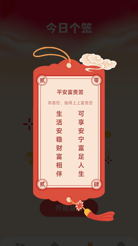 福星天下[图1]