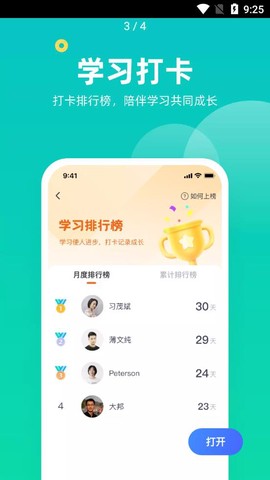 小咖课堂截图3