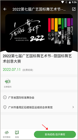 精雀赛事[图3]