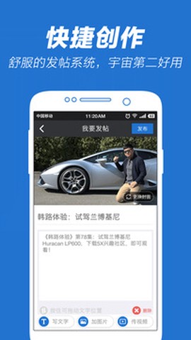 5x兴趣社区截图3