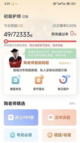 陶老师[图1]