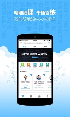 新东方优选截图1