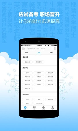 新东方优选截图2