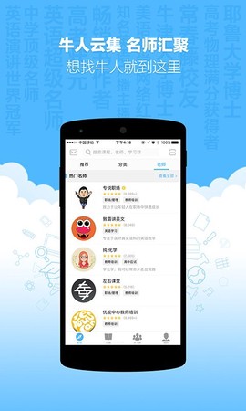 新东方优选截图3