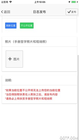掌上扶贫截图2
