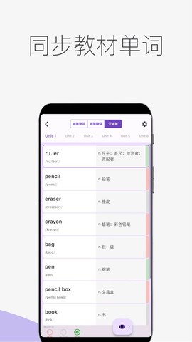 超级单词表[图1]