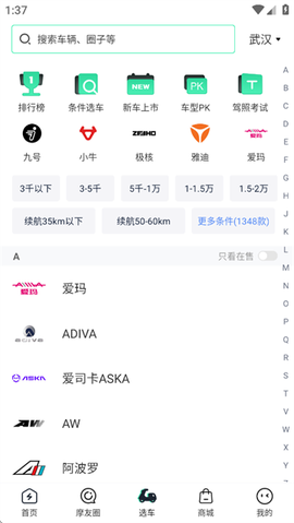 电摩范[图2]