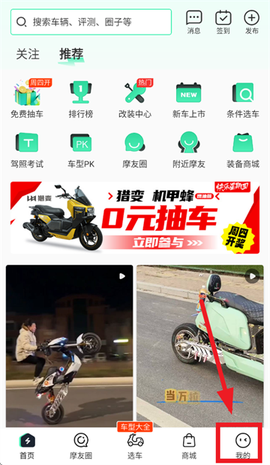 电摩范[图3]