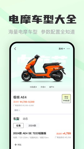 电摩范截图2