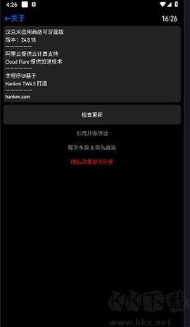 汉克米应用商店[图2]