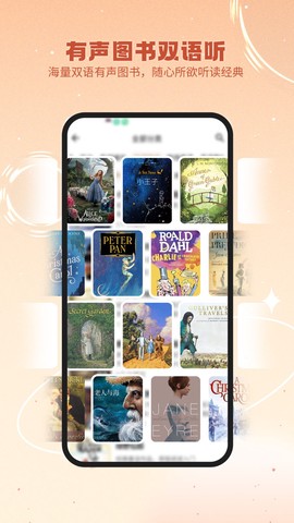 英语星截图2