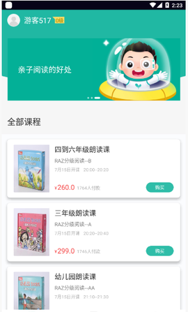 欢乐读截图1