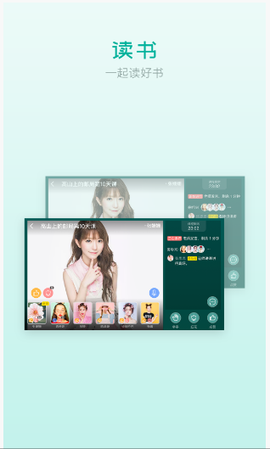 欢乐读截图2