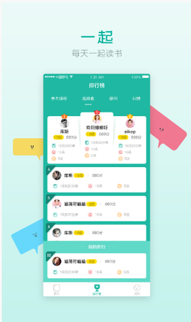 欢乐读截图3