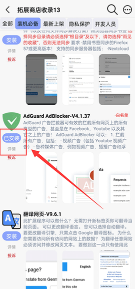 可拓浏览器安卓版[图3]