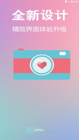 轻盈甜美相机截图2