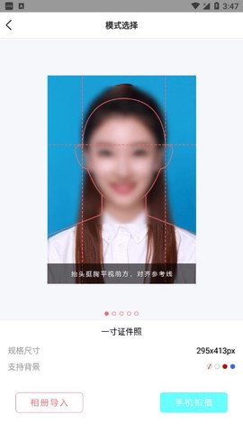 变美证件照截图3
