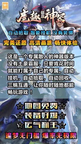 魔趣[图1]