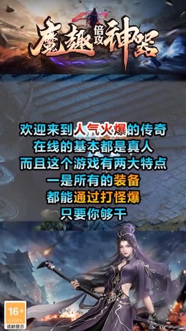 魔趣截图3