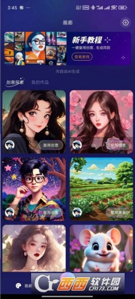 midjourney中文版下载截图3