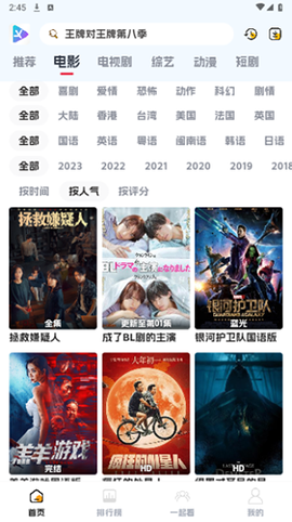 剧星影视[图3]