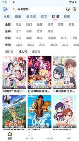 剧星影视截图1