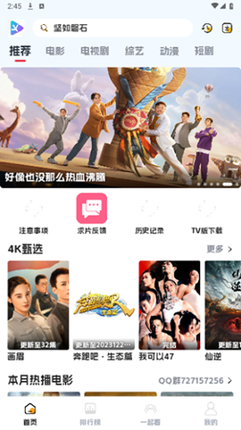 剧星影视截图3