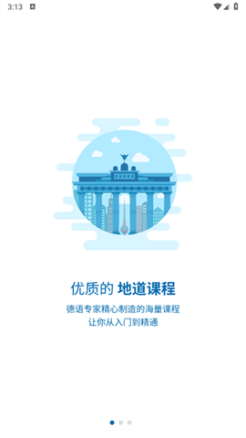 德语U学院[图1]