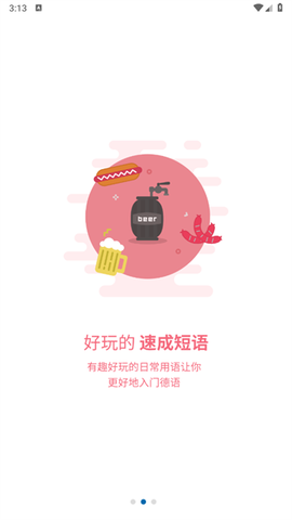 德语U学院[图2]