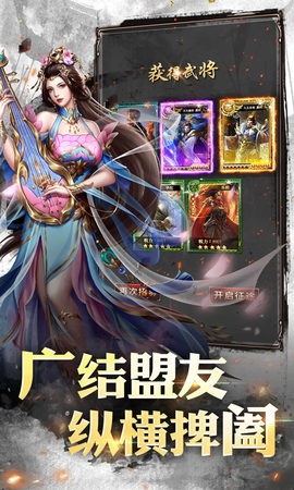大秦帝国风云录截图2