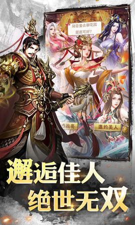 大秦帝国风云录截图3