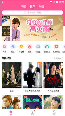 韩小圈(原韩剧tv)截图2