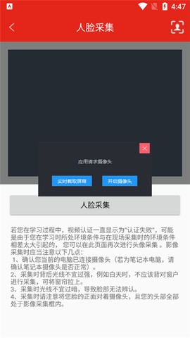 新疆党员教育[图6]