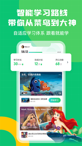 英语趣配音截图1