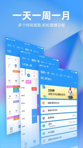 未来管家截图2