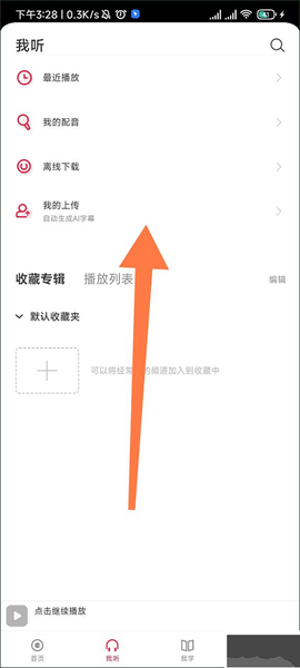 每日西语听力[图3]