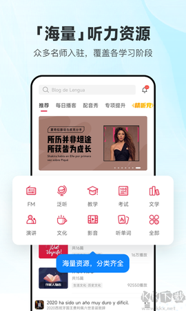 每日西语听力[图4]